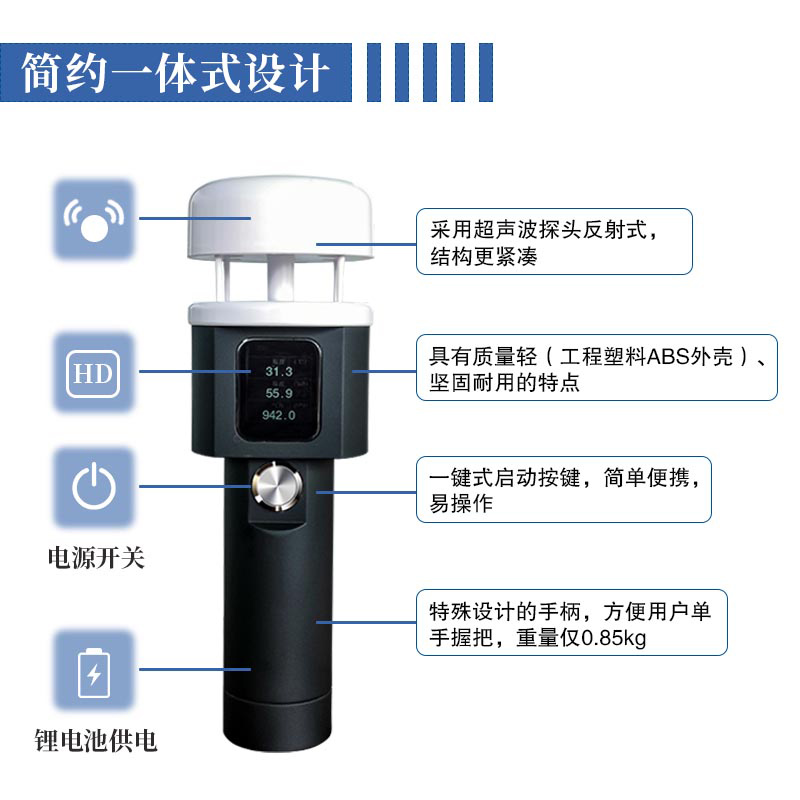 手持式氣象觀測(cè)儀在野外露營(yíng)時(shí)的用法