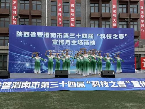 臨渭區文化館文藝匯演點亮“科技之春”啟動儀式，文化交流激蕩創新活力